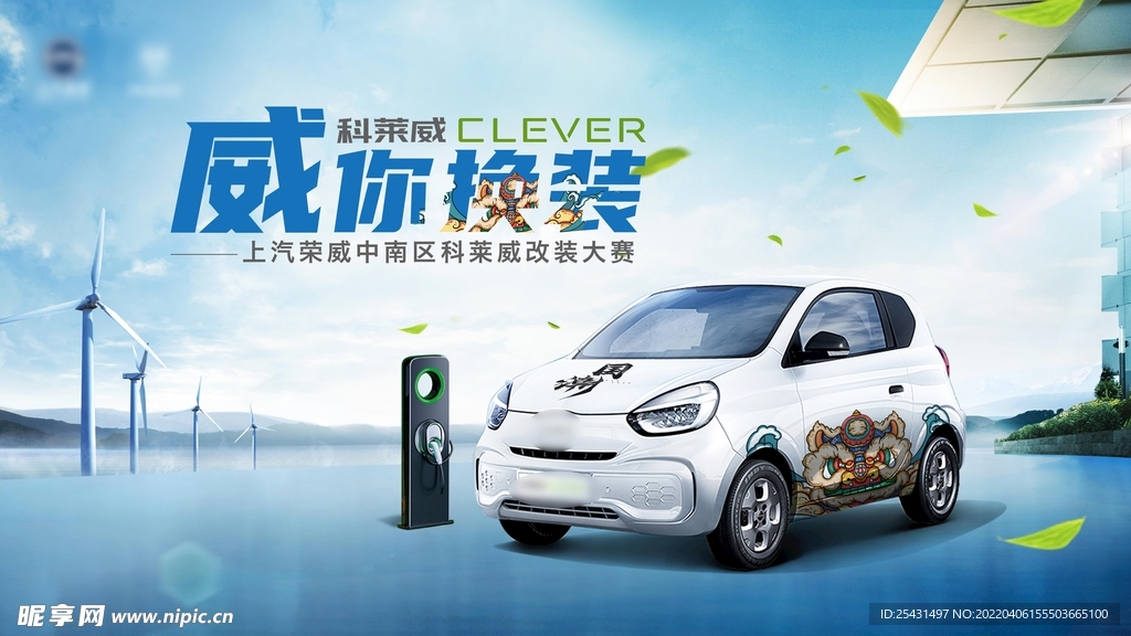 汽车改装Kv