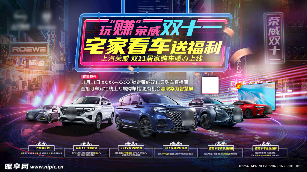 双十一汽车团购会