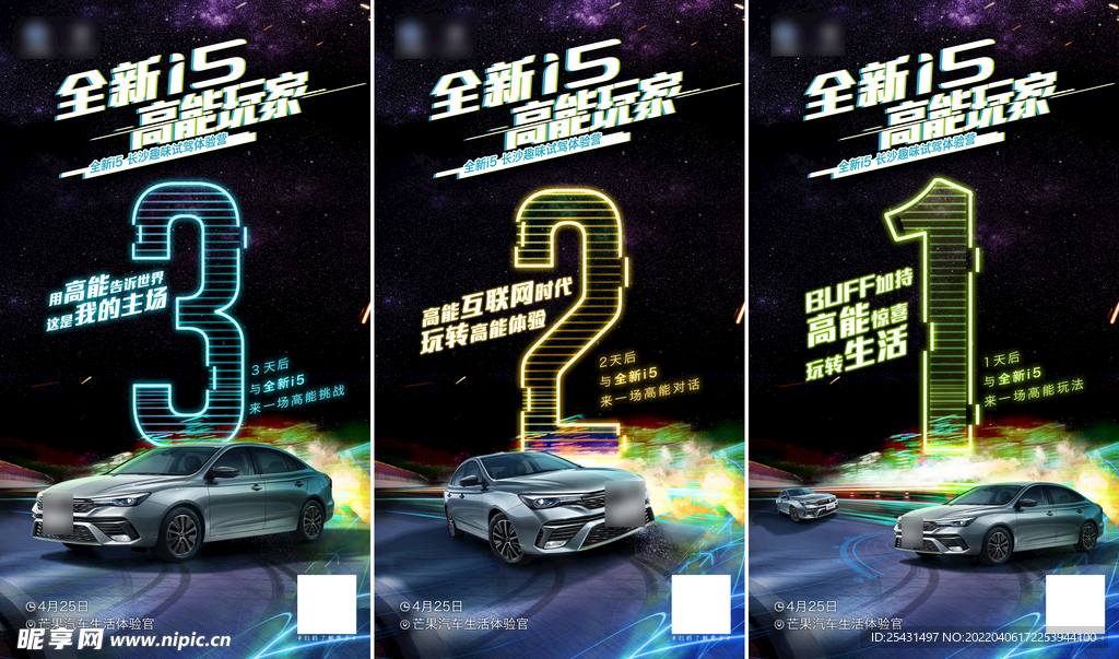 汽车试驾会倒计时