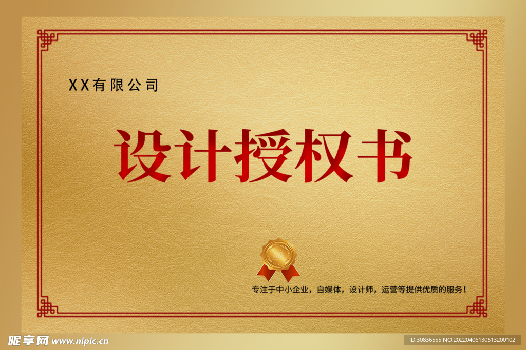 铜牌  钛金牌