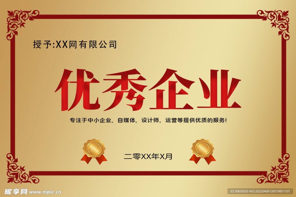 铜牌  钛金牌