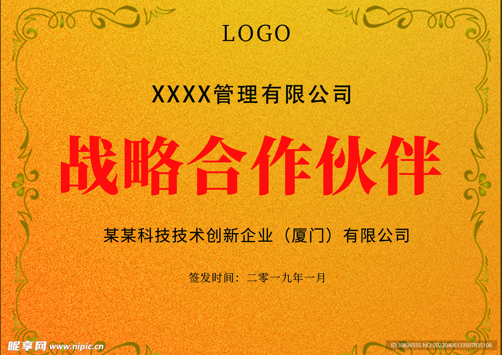 铜牌  钛金牌 