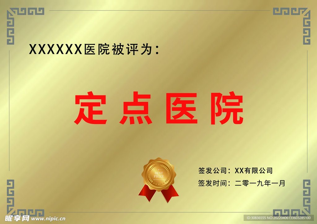 铜牌  钛金牌 