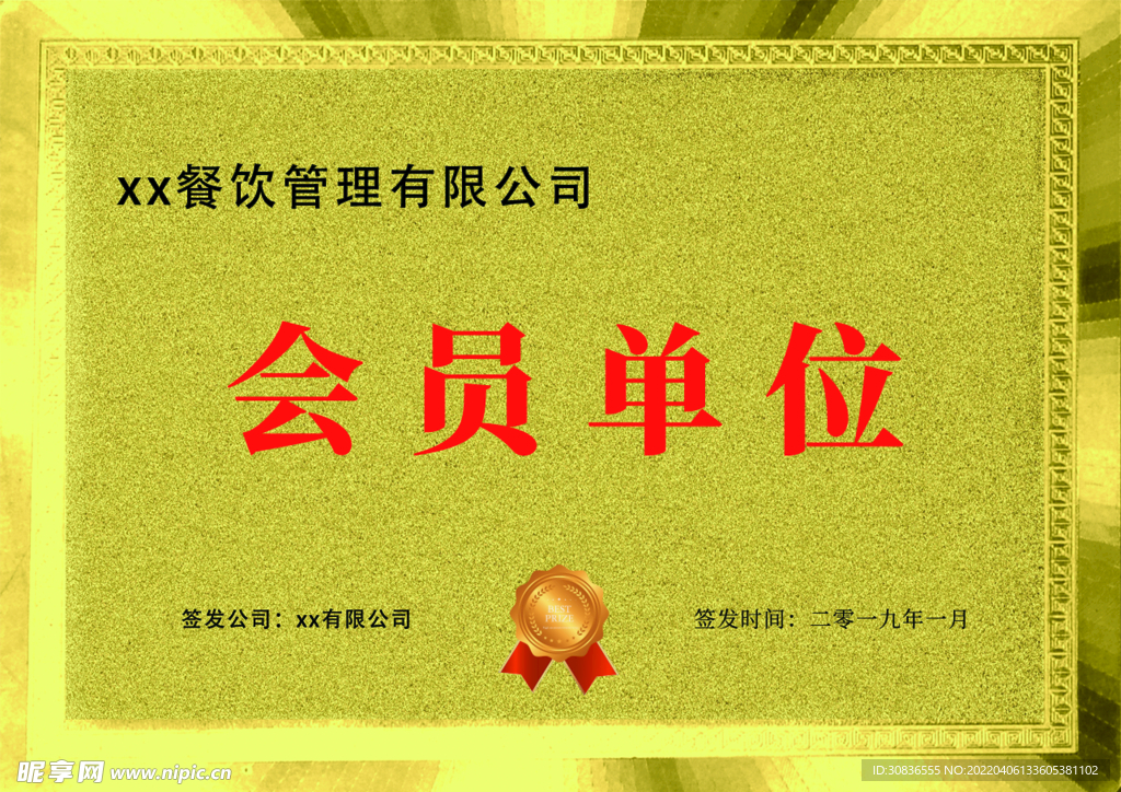 铜牌  钛金牌 