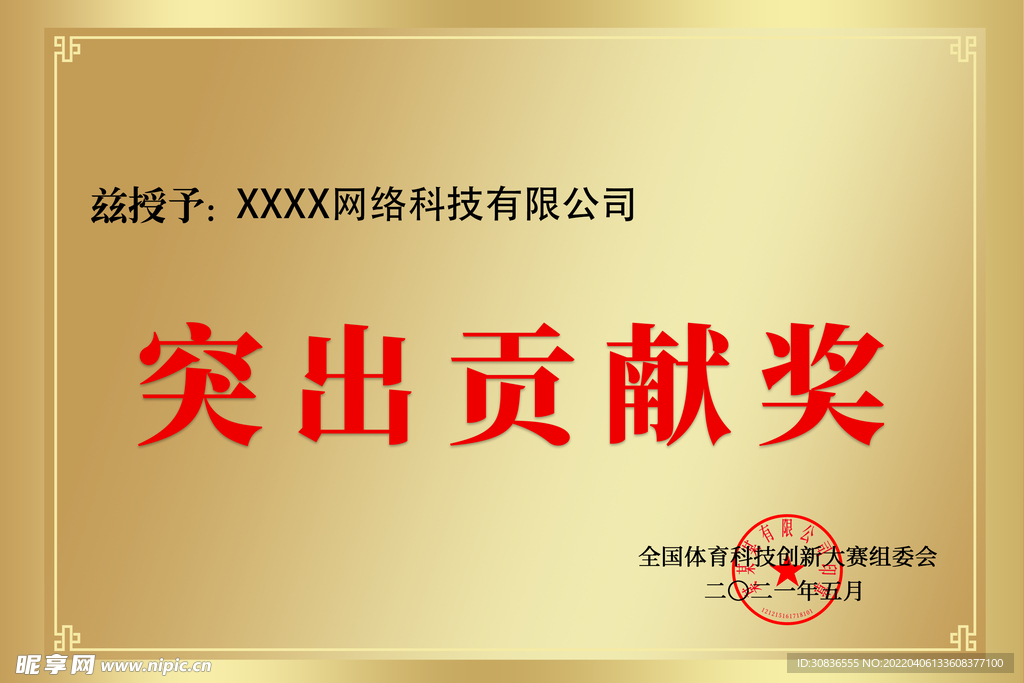 铜牌  钛金牌