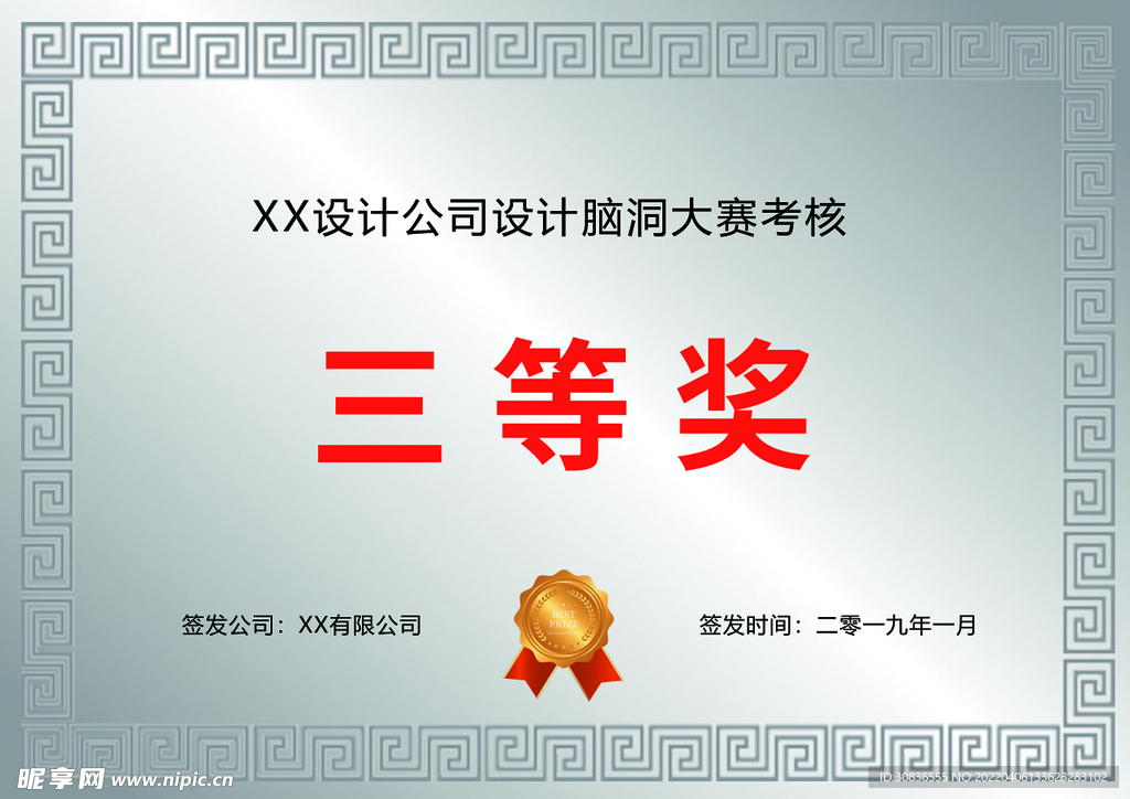 铜牌  钛金牌 