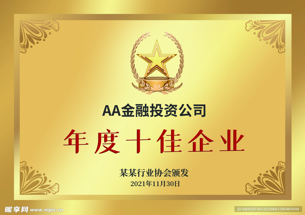 铜牌  钛金牌 