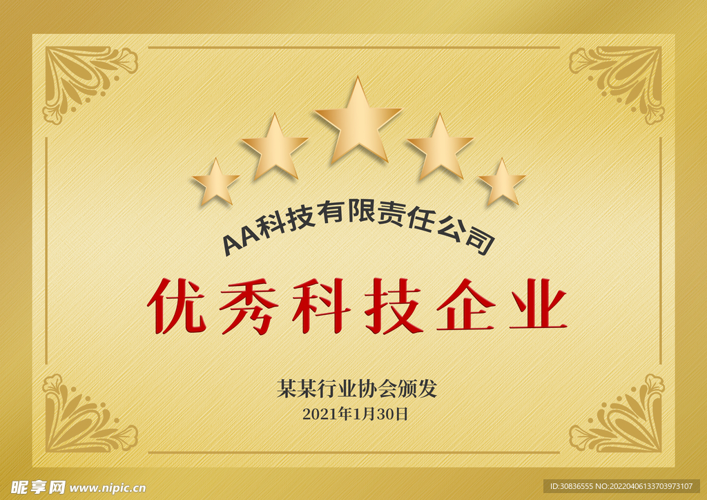 铜牌  钛金牌 