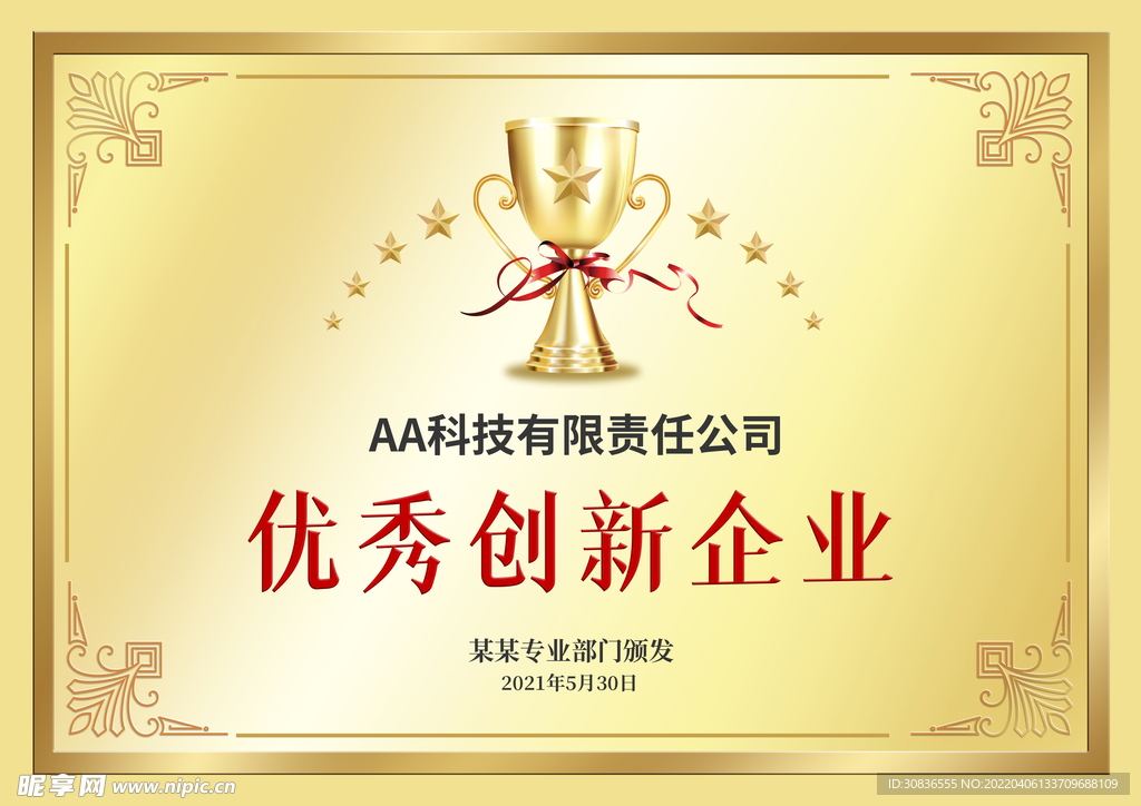 铜牌  钛金牌 