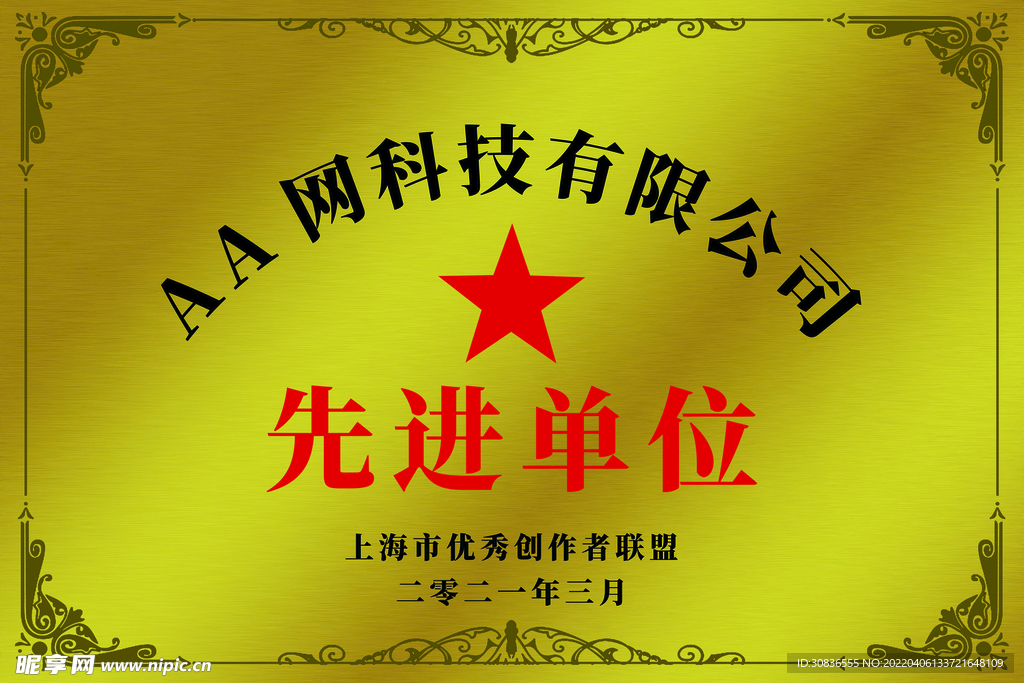 铜牌  钛金牌