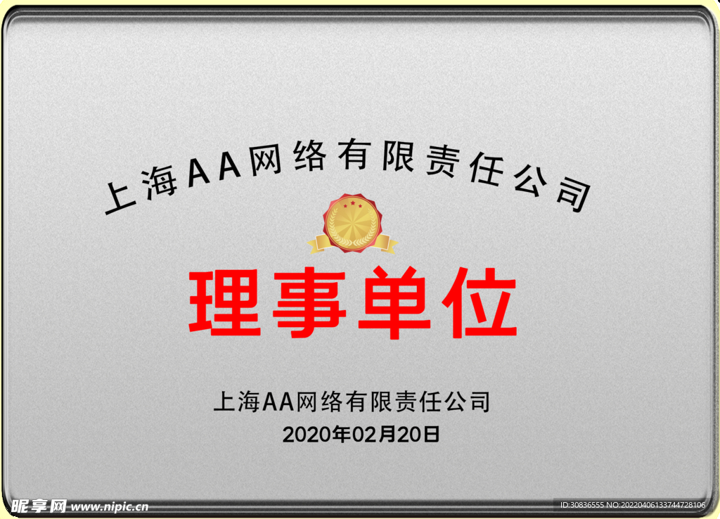铜牌  钛金牌 