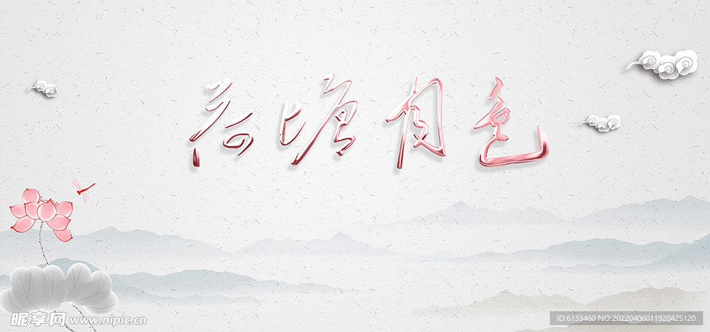 荷塘月色