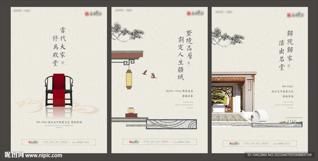 中式地产