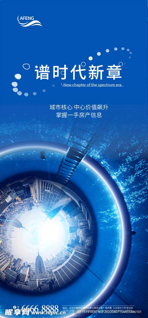 创意地产海报