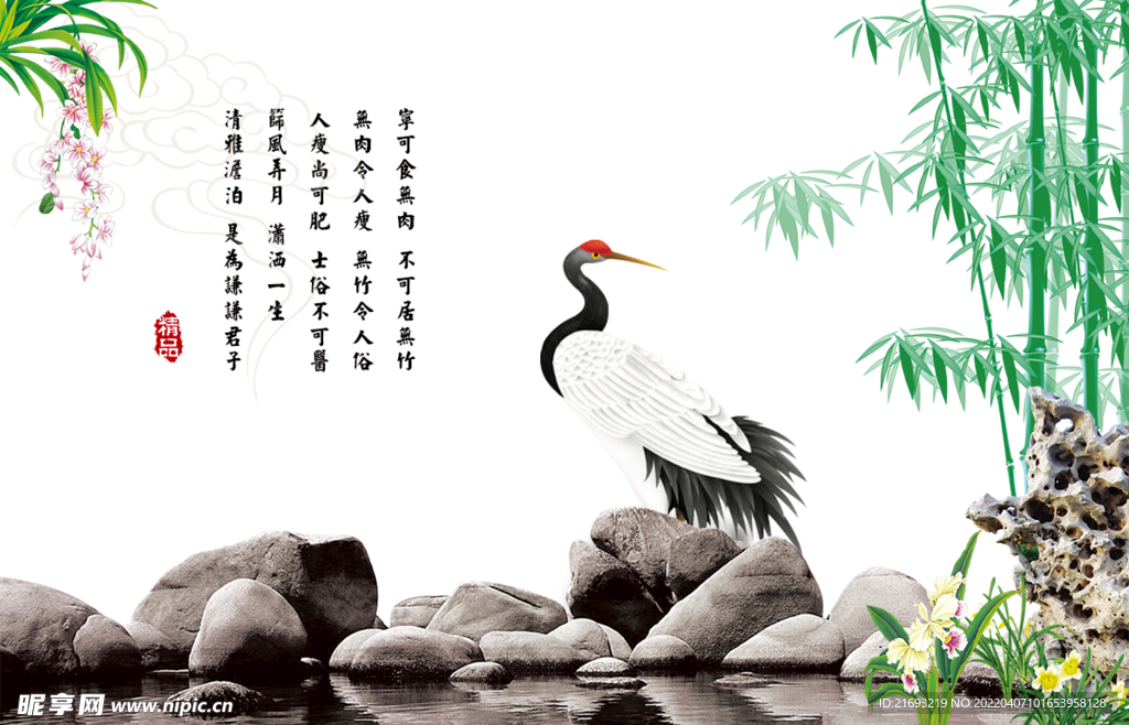 清幽竹画