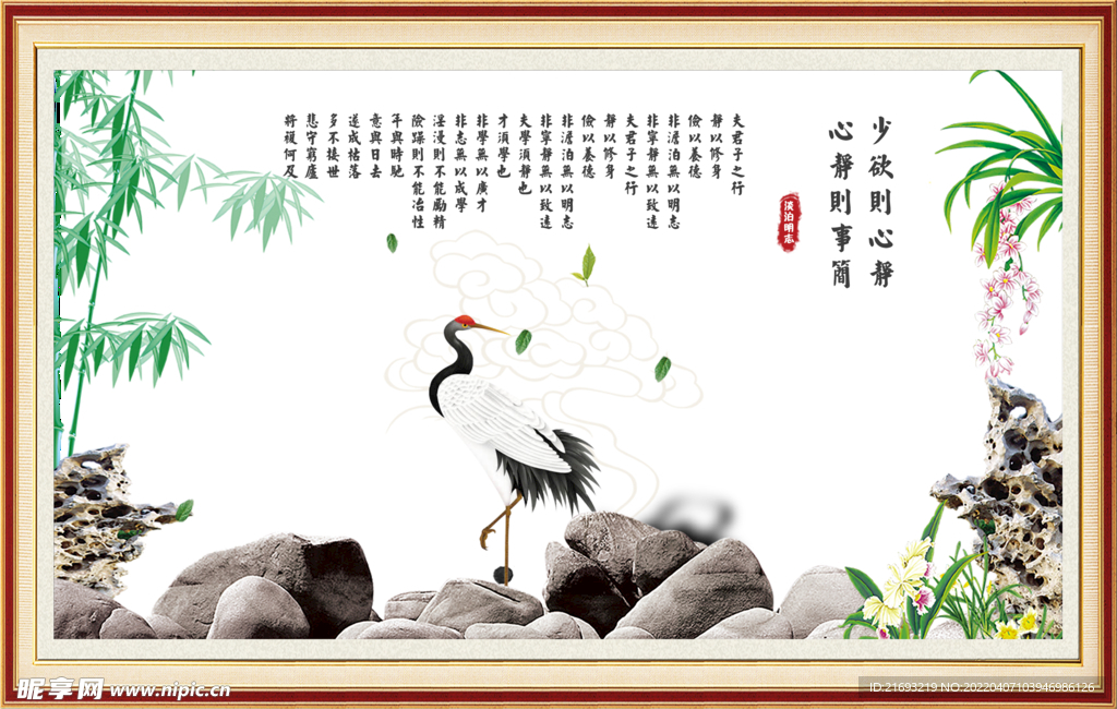 淡泊明志