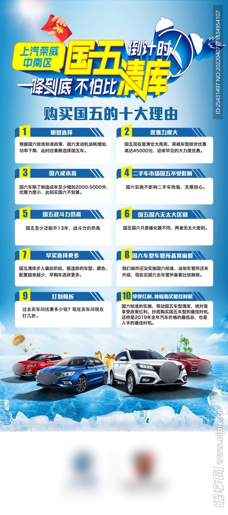 购车十大理由