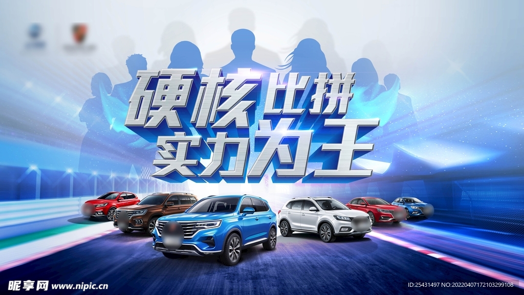 销售技能比武大赛kv