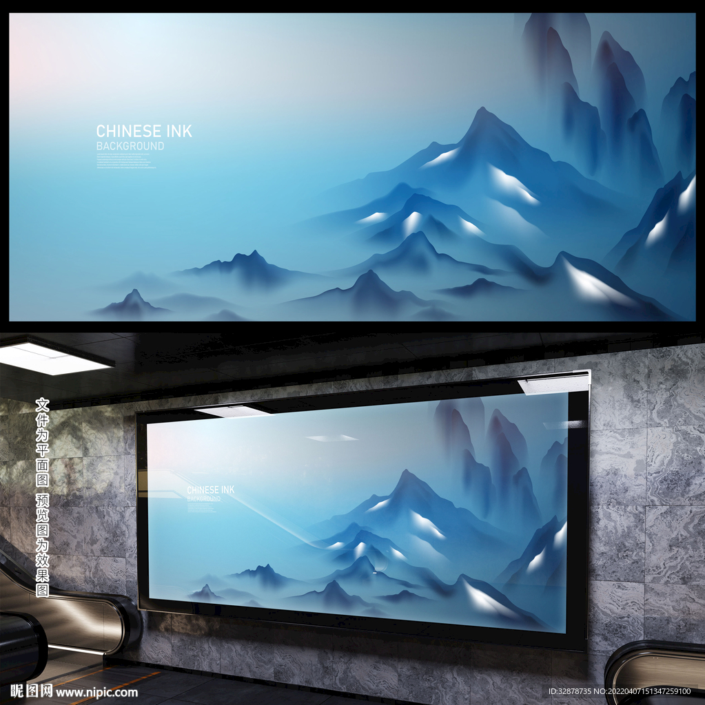 水墨山