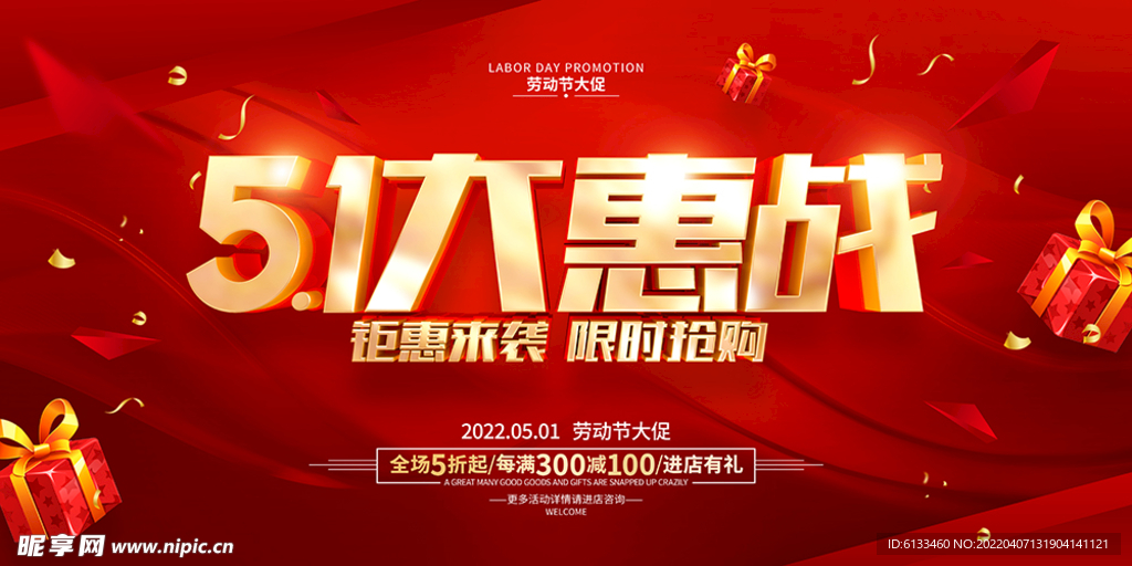 51大惠战