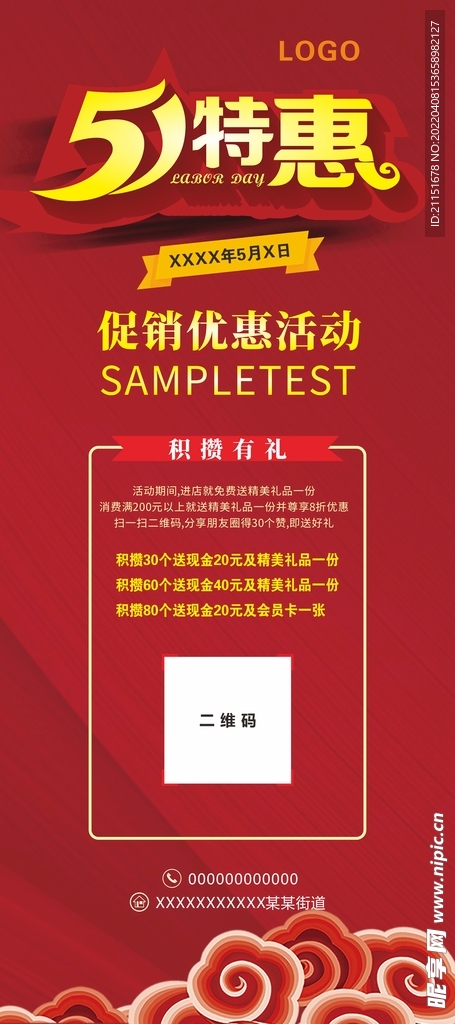 51特惠展架