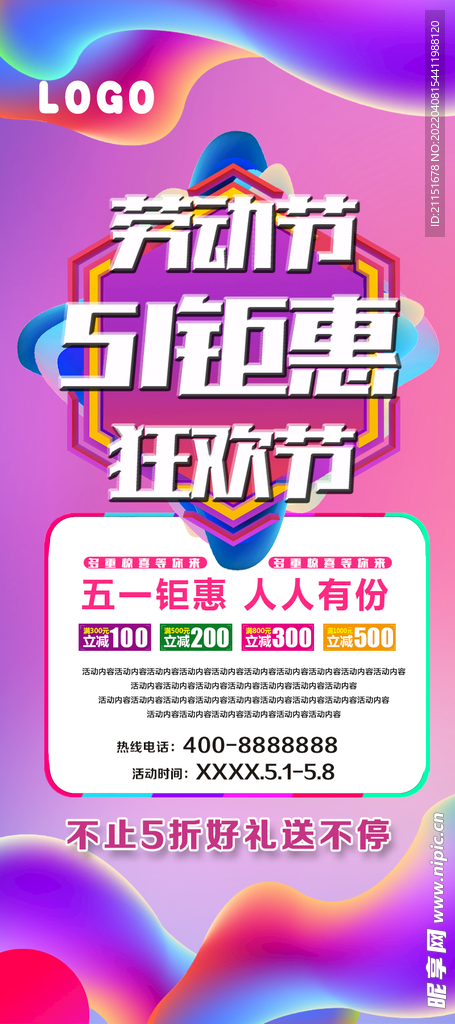 51钜惠展架