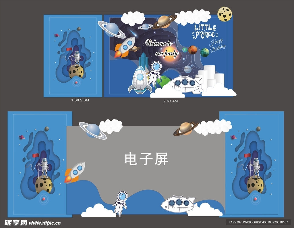 卡通太空生日宴背景 星球宝宝宴