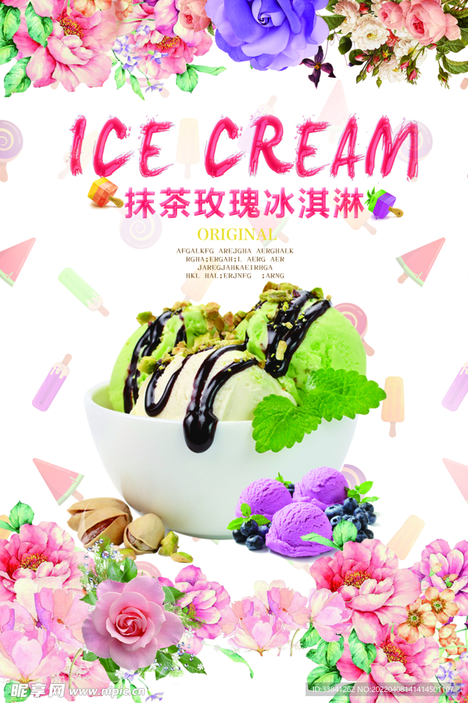 抹茶玫瑰冰淇淋海报