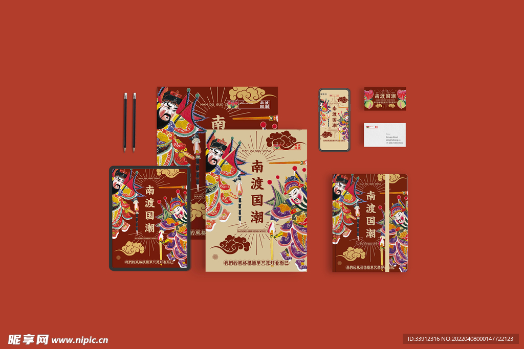中国潮流风企业文具样机