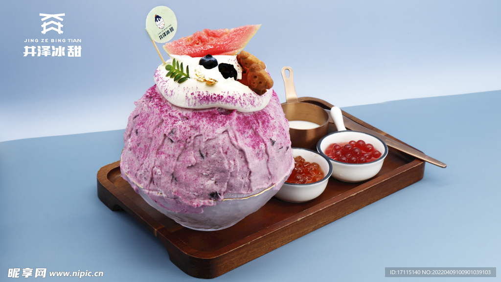 蓝莓雪山