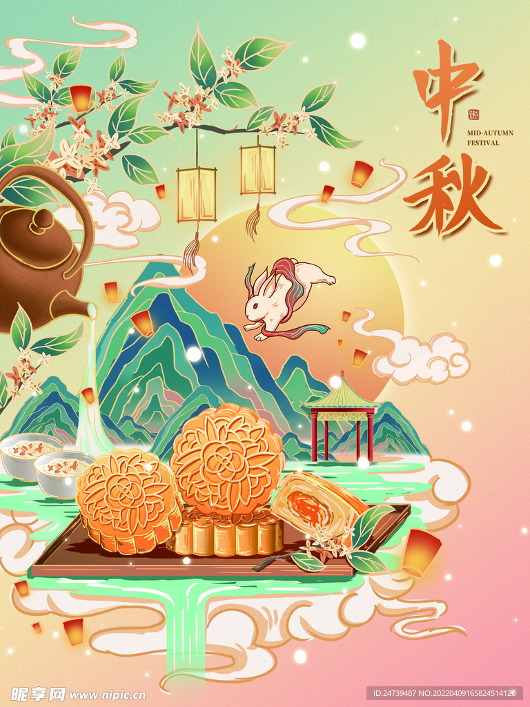 中秋插画月饼场景