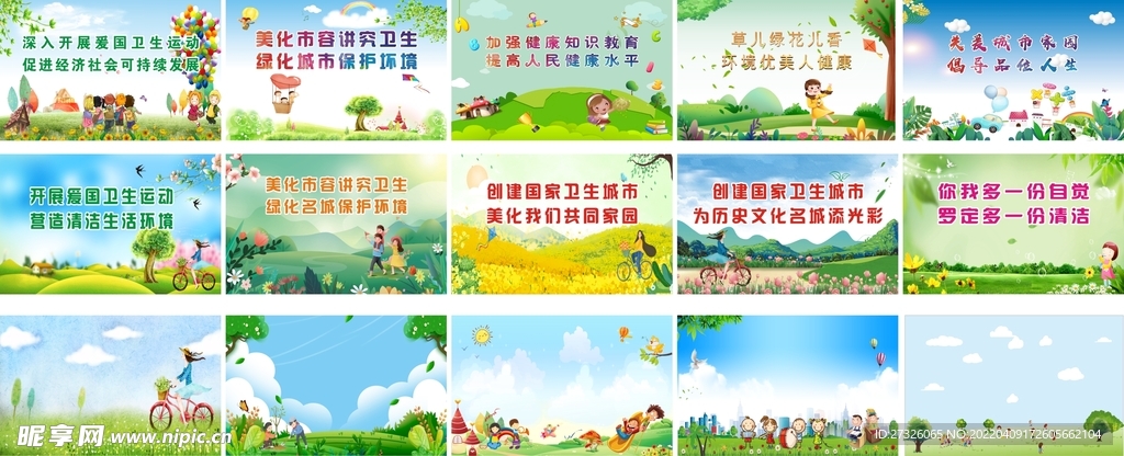 春天背景 