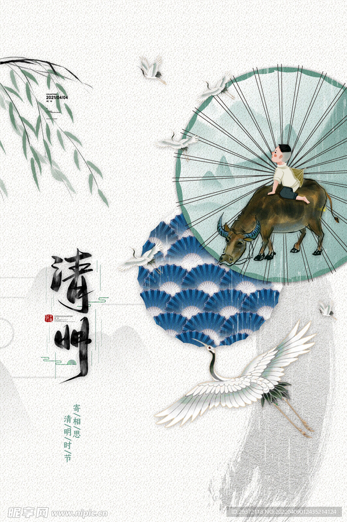 中国风清明节海报清明通用清明节