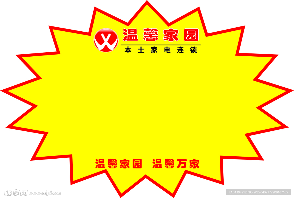 爆炸贴