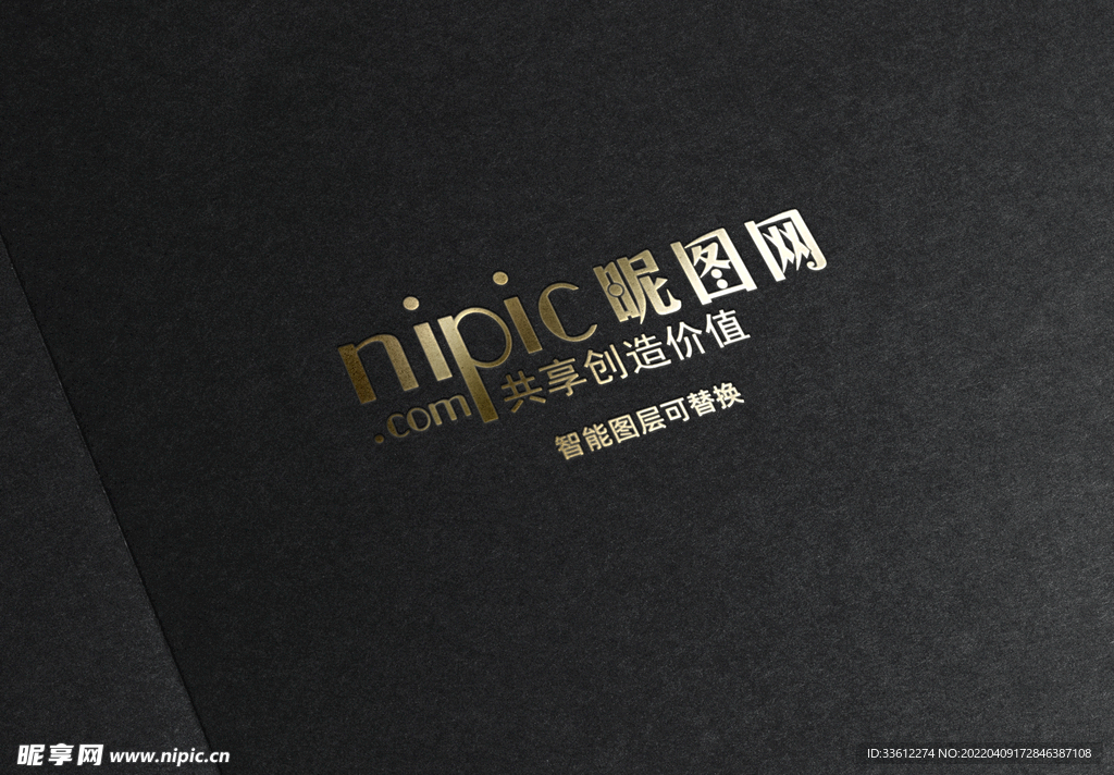 黑金烫金logo样机