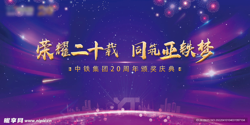 周年庆紫色KV