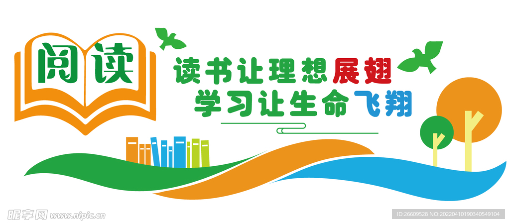 社区学校文化展示墙