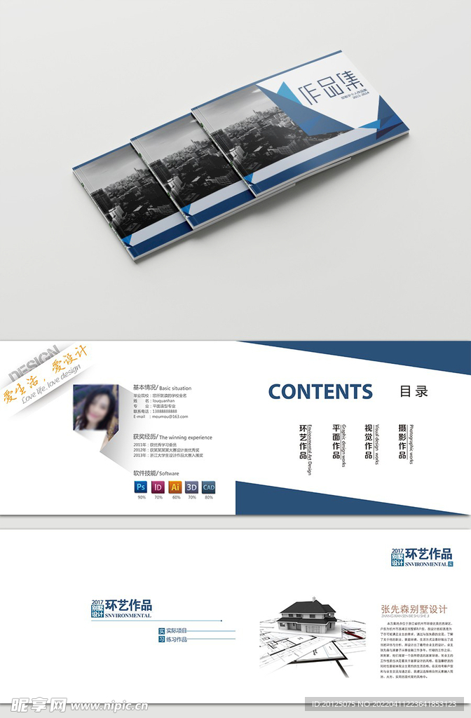 作品集画册