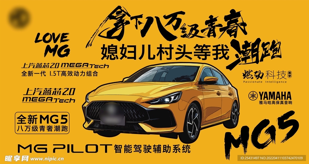 汽车刷墙广告