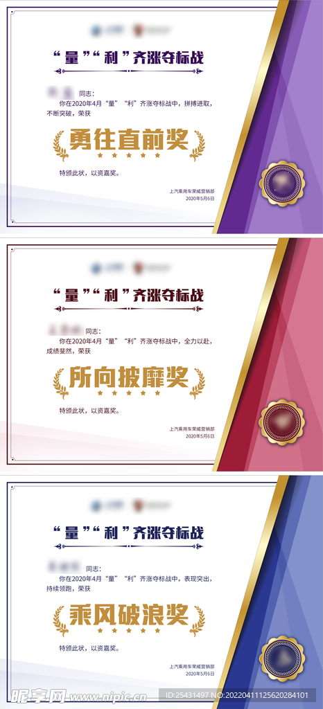 获奖证书