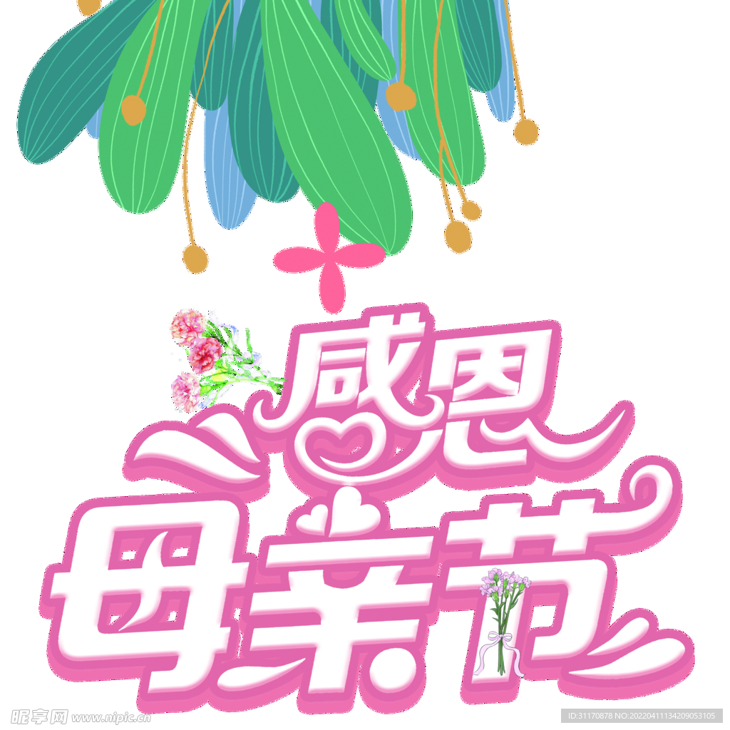 母亲节字体logo