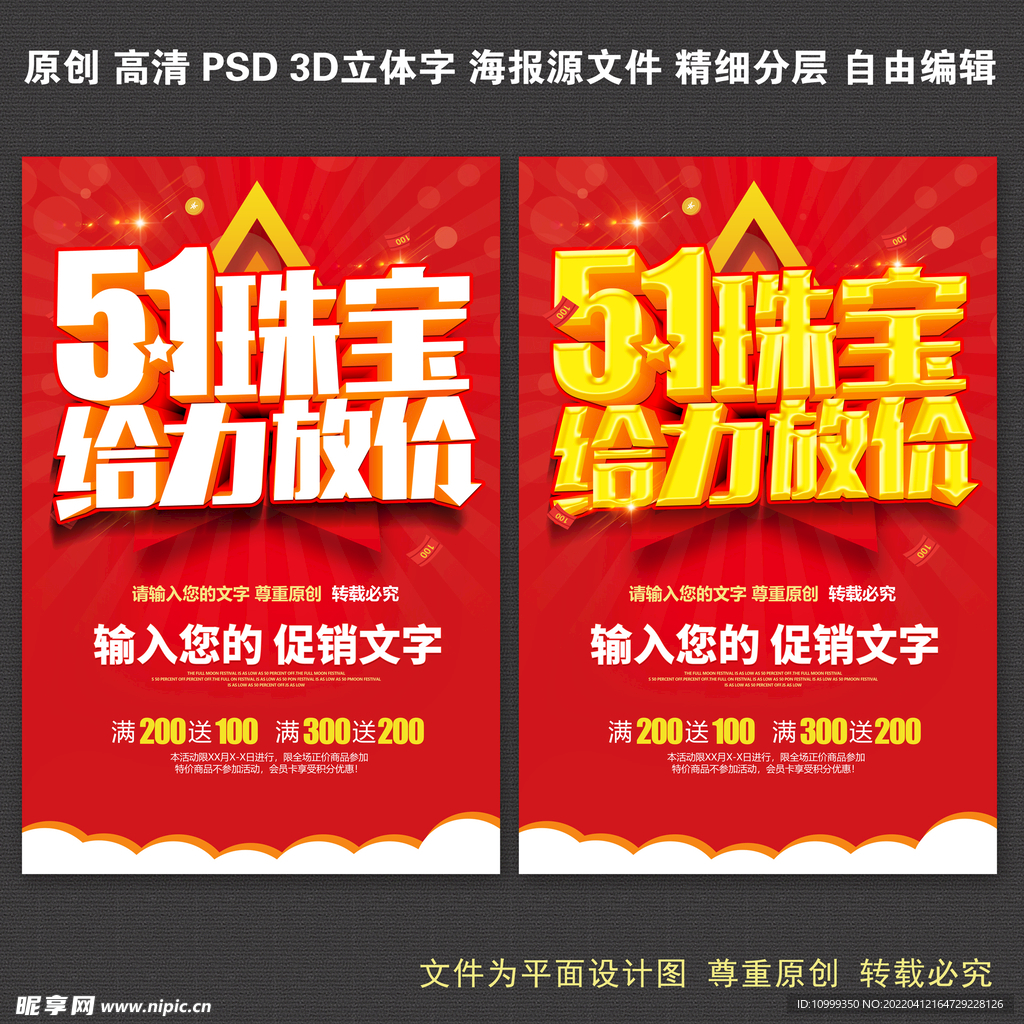51珠宝