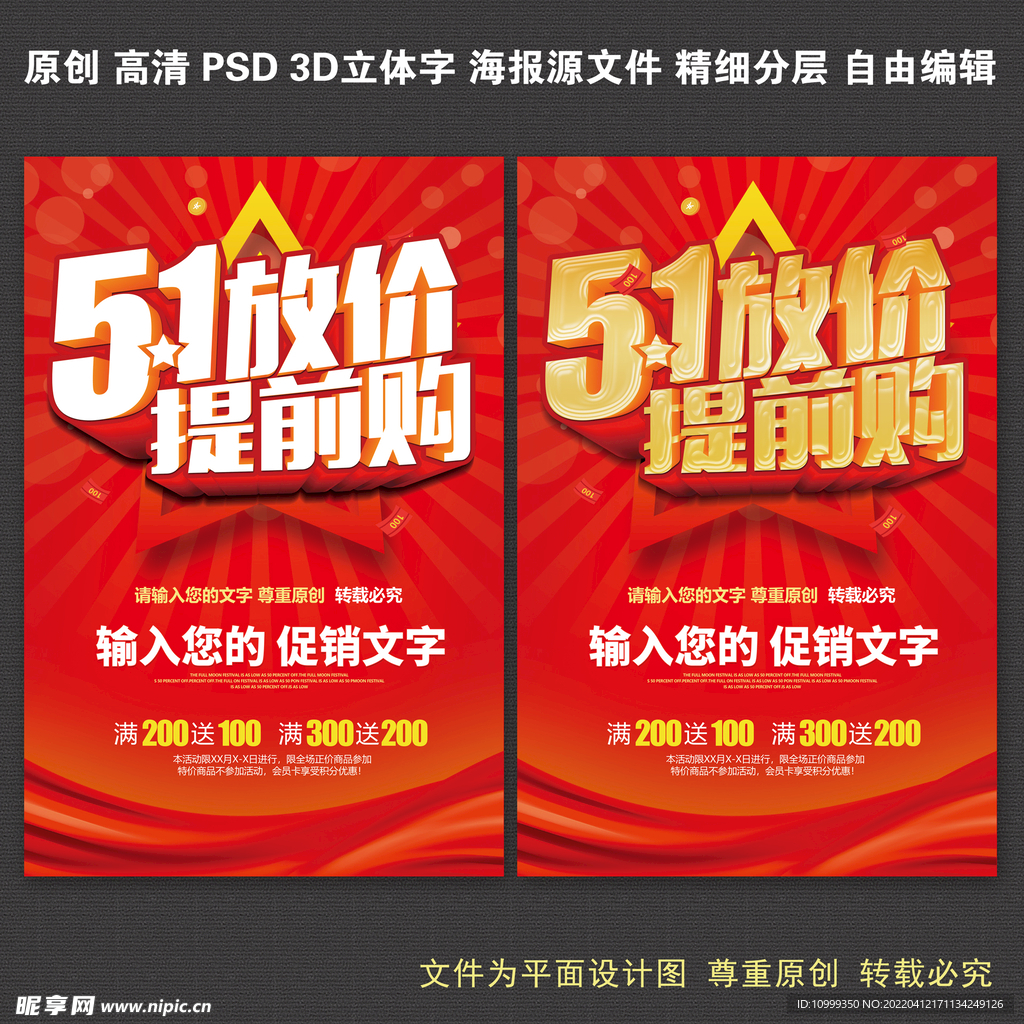 51放价