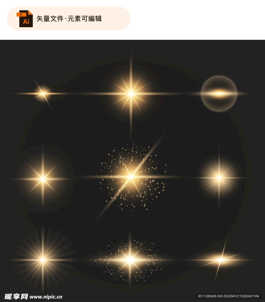 镜头光效矢量素材