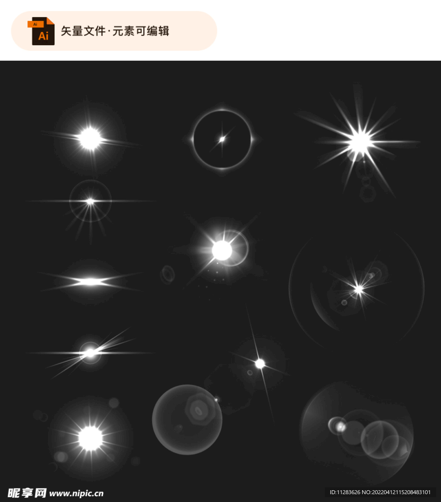 矢量光效合成设计素材