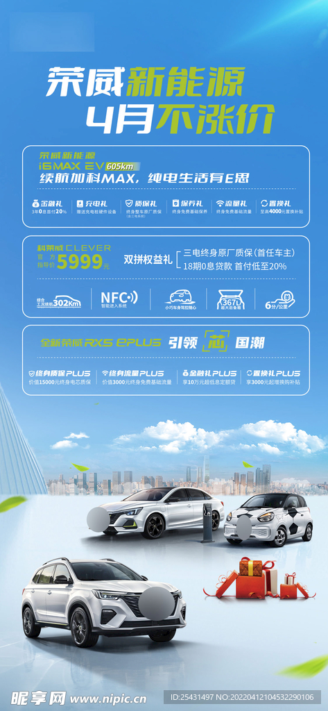 汽车新能源海报