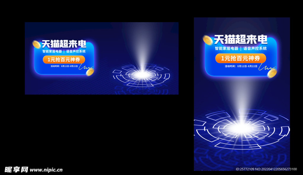  电商海报 蓝色banner 