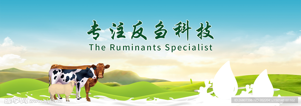 奶业宣传海报