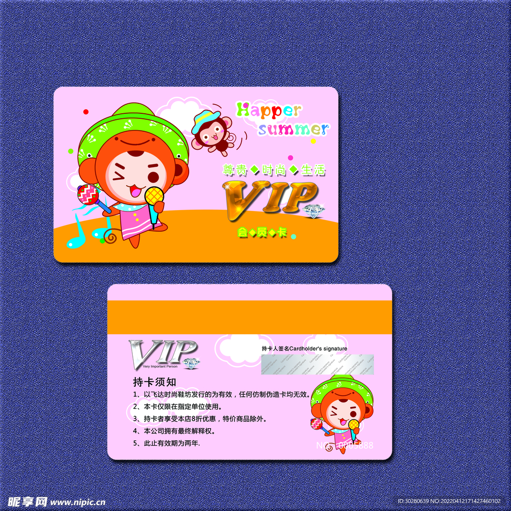 VIP卡 会员卡       