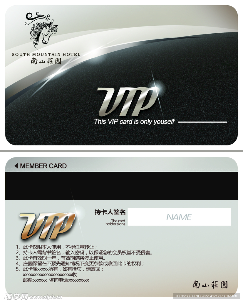 VIP卡 会员卡       